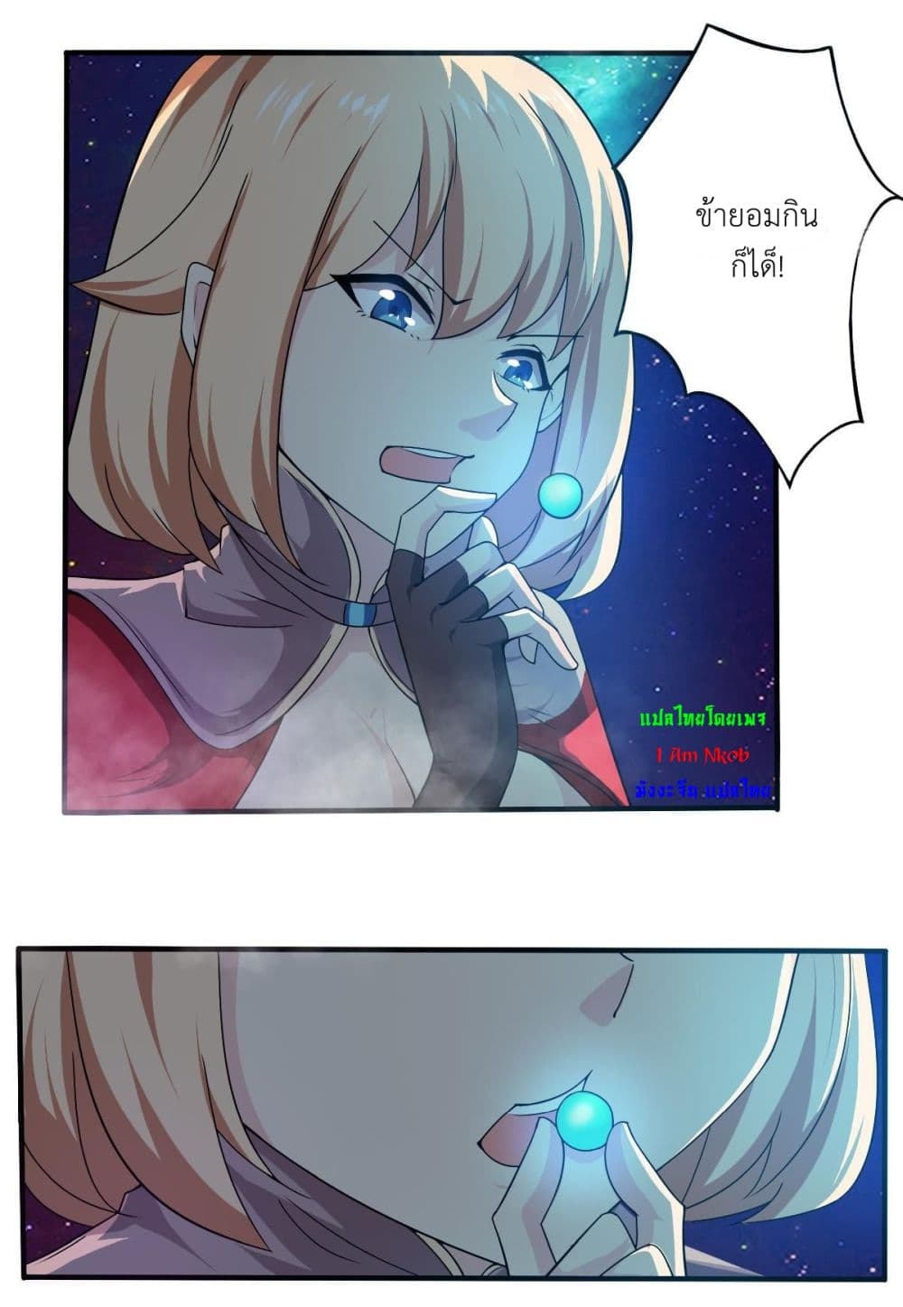 Magic Fairy ปรัมปราแห่งเวทมนตร์ page 9