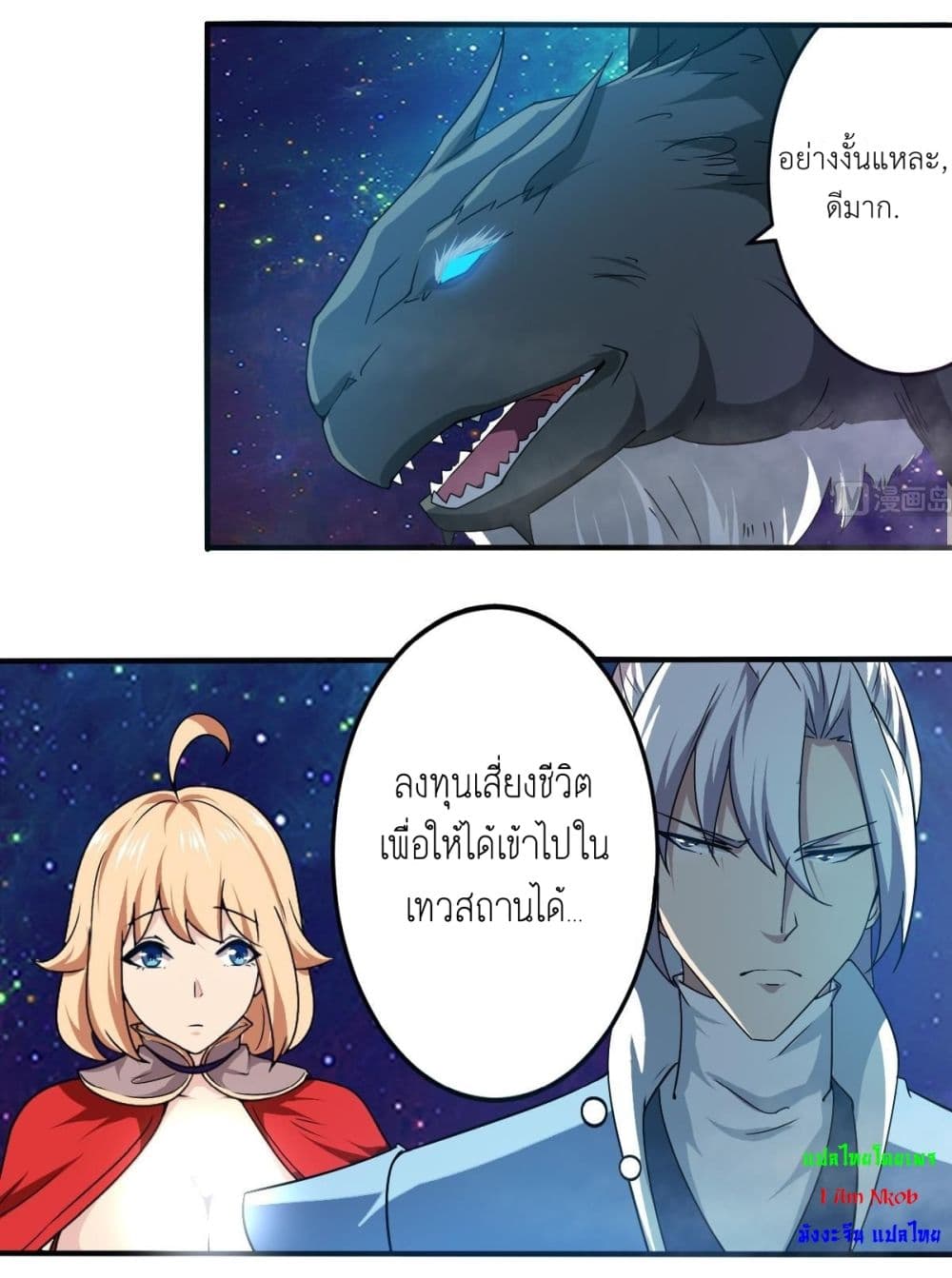Magic Fairy ปรัมปราแห่งเวทมนตร์ page 10