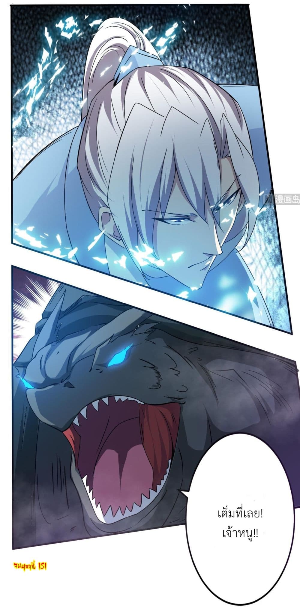 Magic Fairy ปรัมปราแห่งเวทมนตร์ page 12