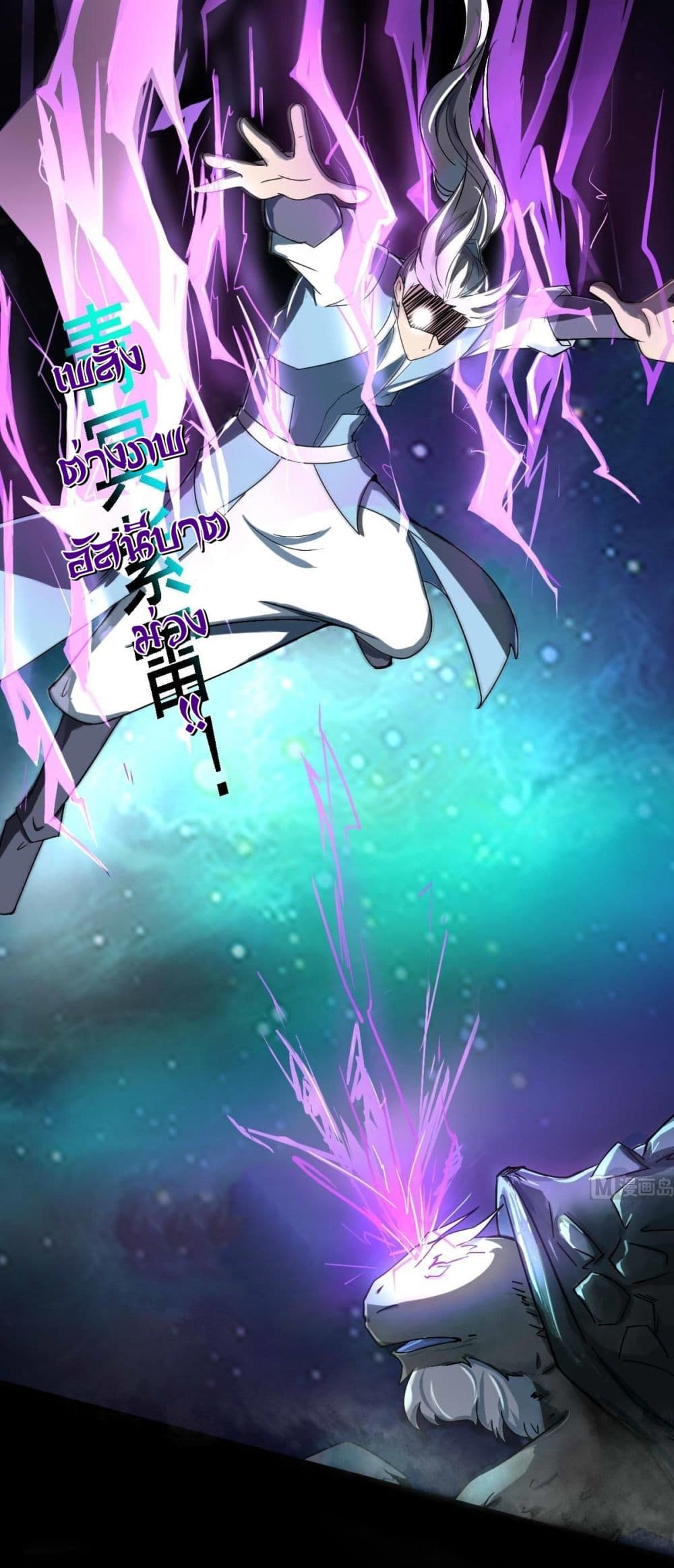 Magic Fairy ปรัมปราแห่งเวทมนตร์ page 7
