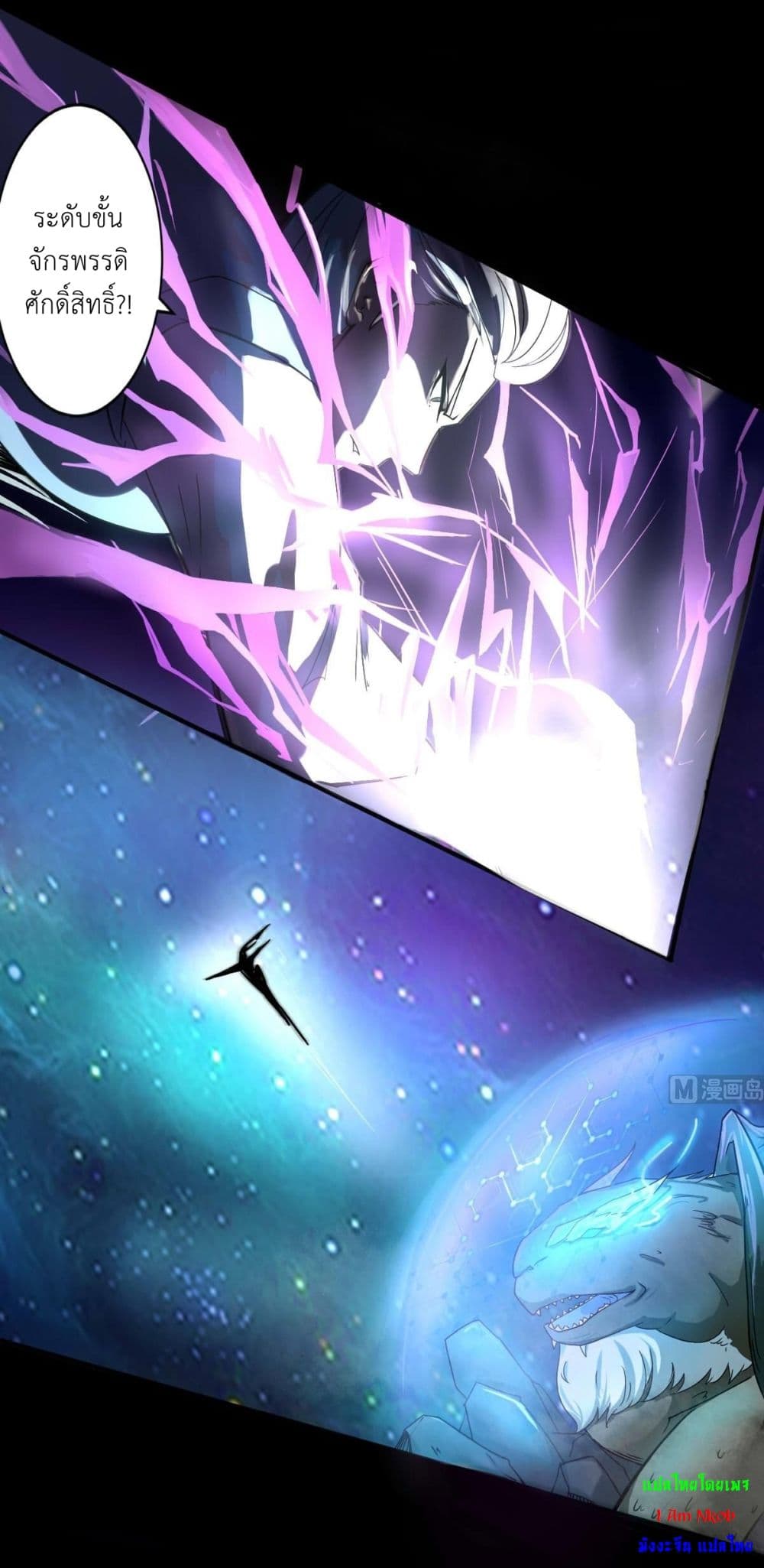Magic Fairy ปรัมปราแห่งเวทมนตร์ page 8