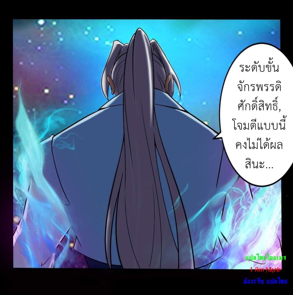 Magic Fairy ปรัมปราแห่งเวทมนตร์ page 10