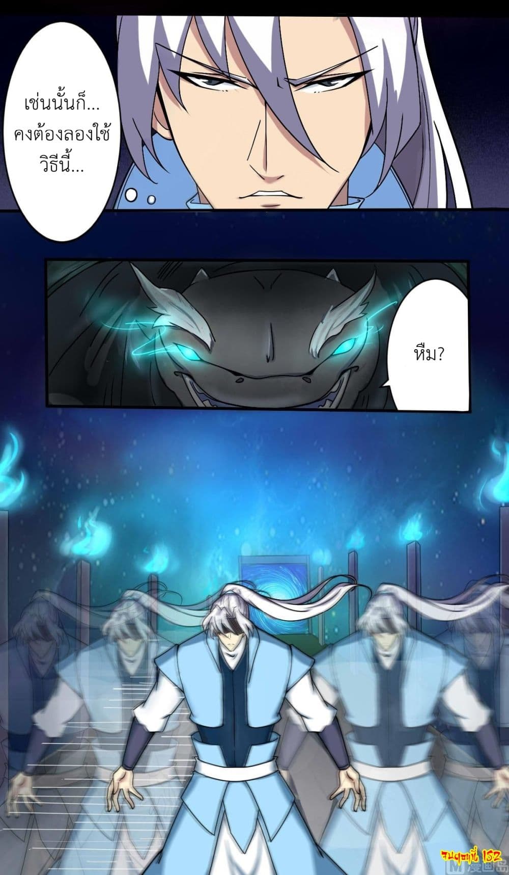 Magic Fairy ปรัมปราแห่งเวทมนตร์ page 11