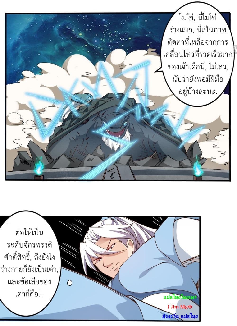 Magic Fairy ปรัมปราแห่งเวทมนตร์ page 3