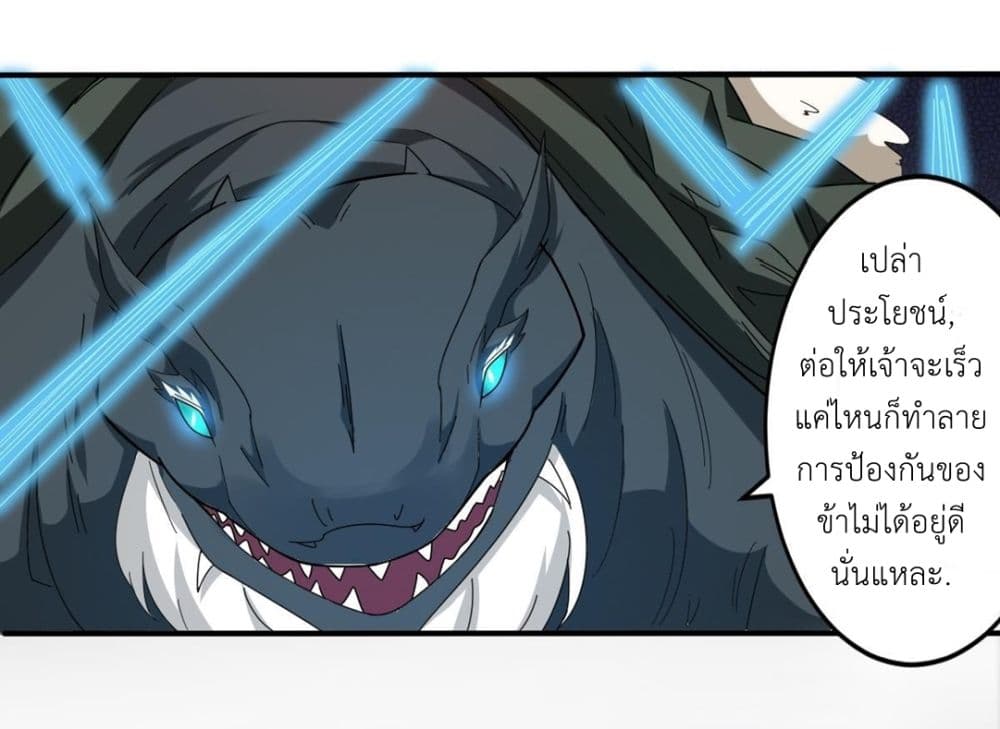 Magic Fairy ปรัมปราแห่งเวทมนตร์ page 4
