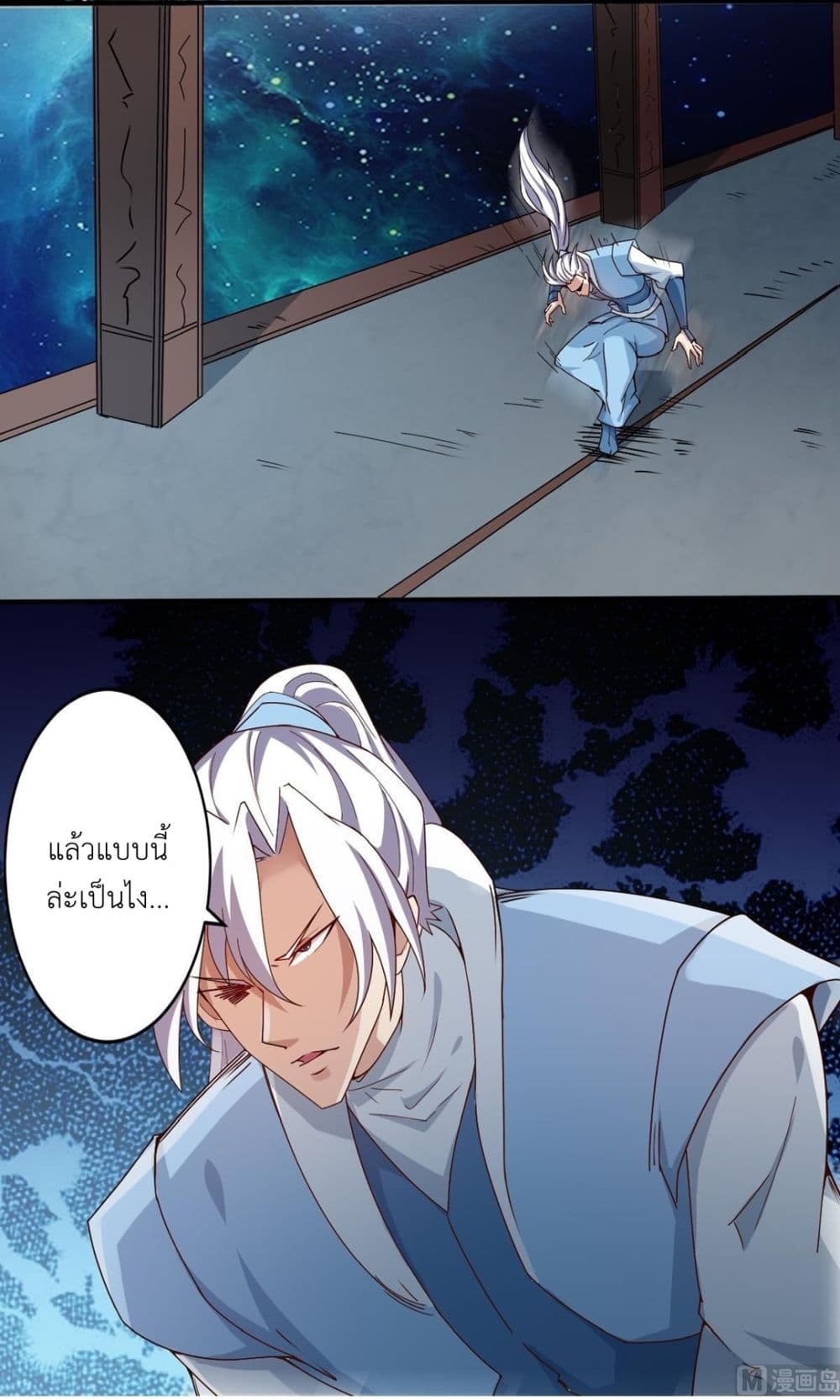 Magic Fairy ปรัมปราแห่งเวทมนตร์ page 7