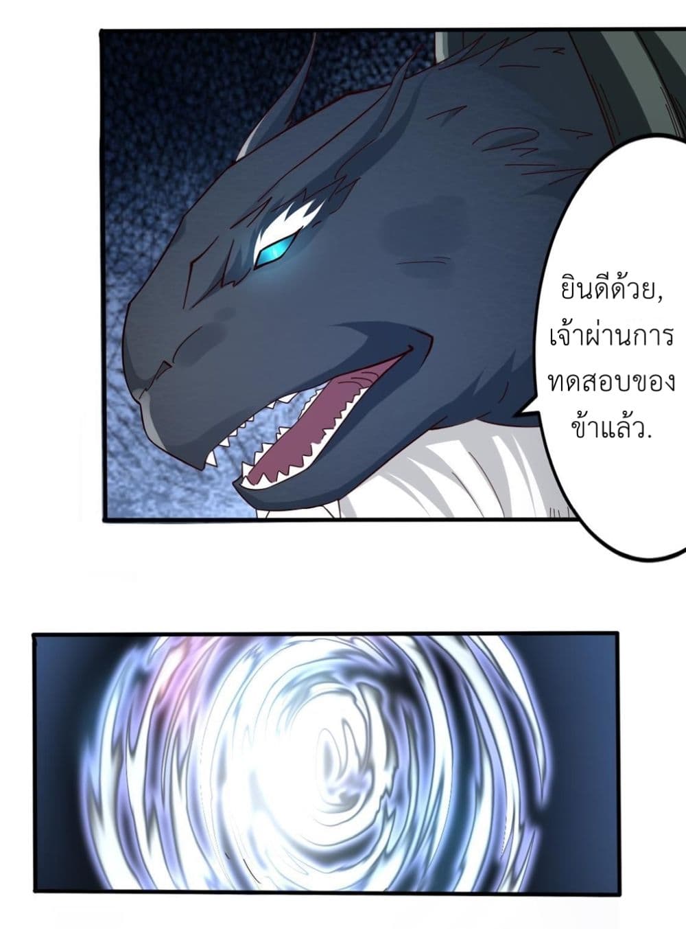 Magic Fairy ปรัมปราแห่งเวทมนตร์ page 9