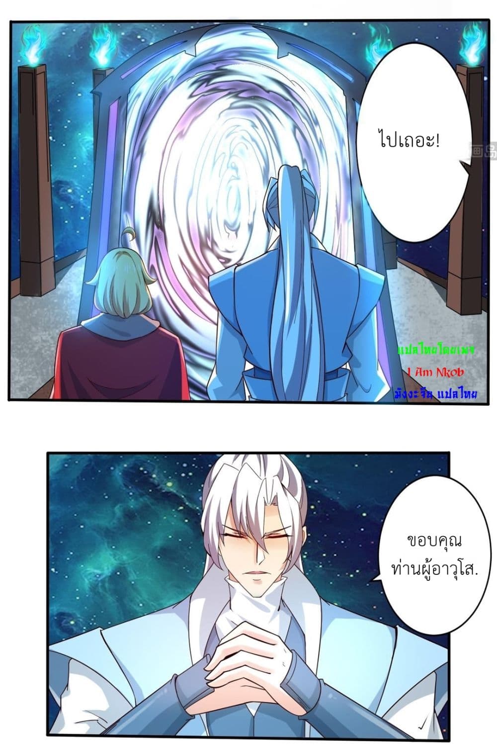 Magic Fairy ปรัมปราแห่งเวทมนตร์ page 10