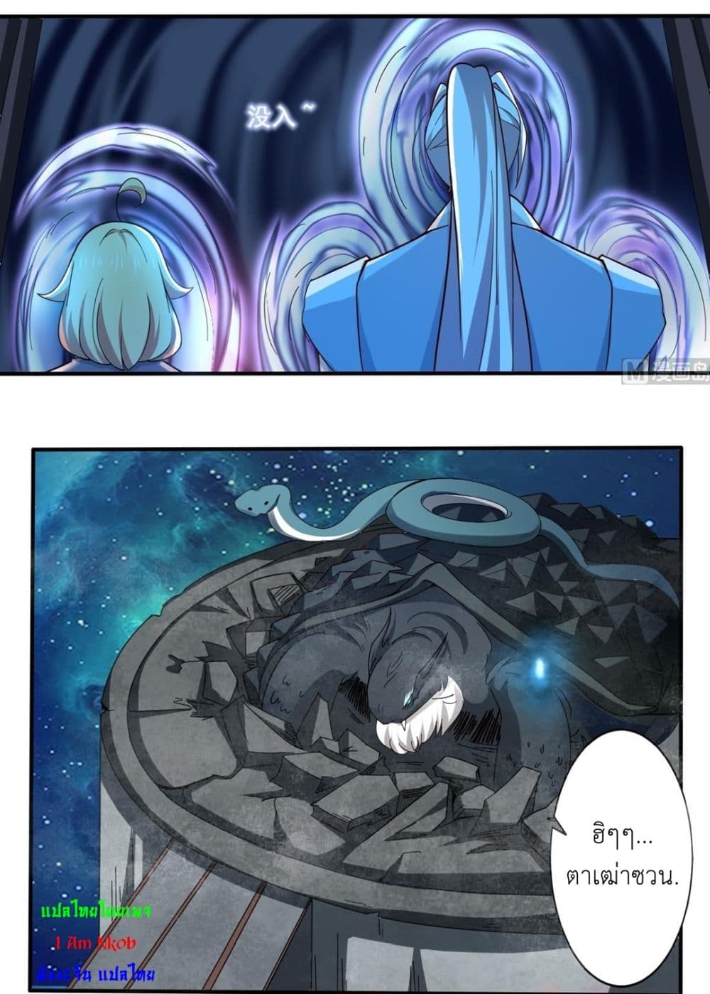 Magic Fairy ปรัมปราแห่งเวทมนตร์ page 11
