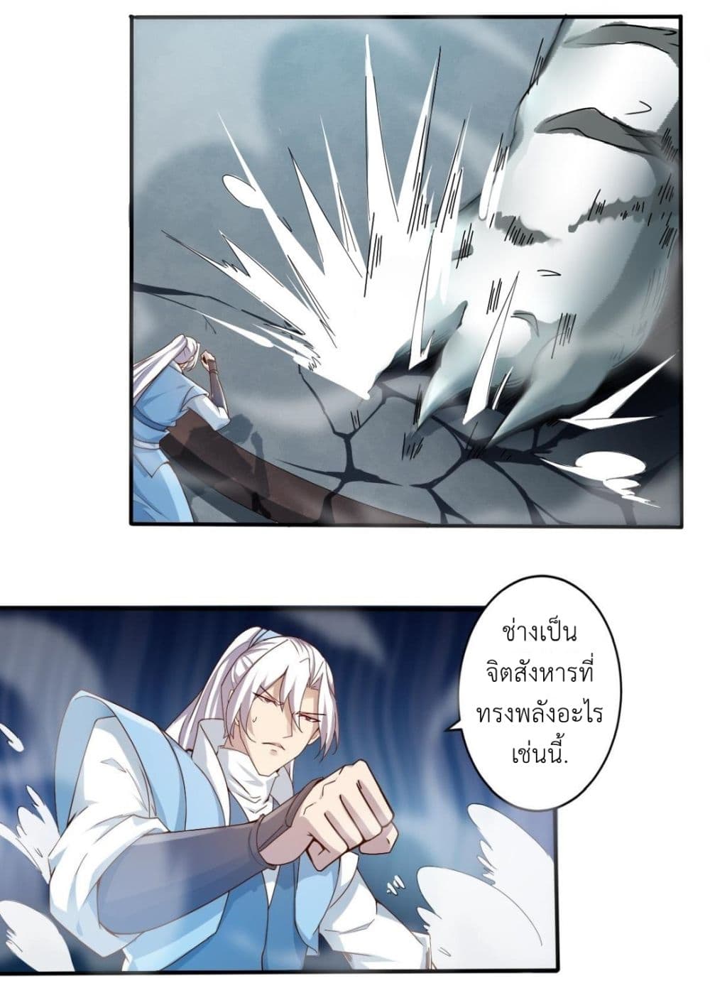 Magic Fairy ปรัมปราแห่งเวทมนตร์ page 6