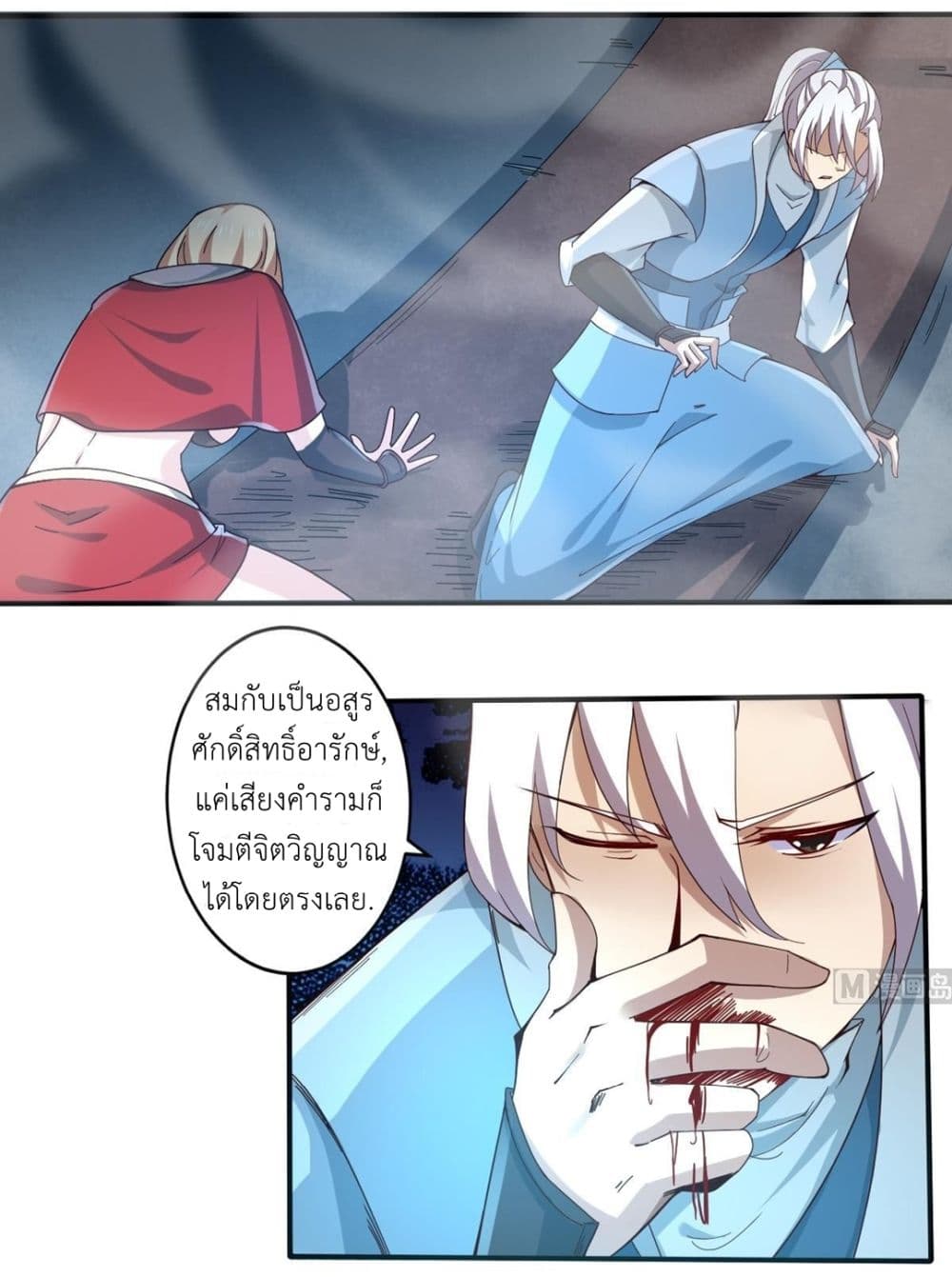 Magic Fairy ปรัมปราแห่งเวทมนตร์ page 11