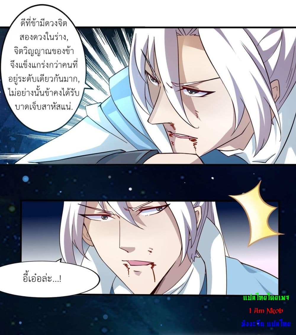 Magic Fairy ปรัมปราแห่งเวทมนตร์ page 12
