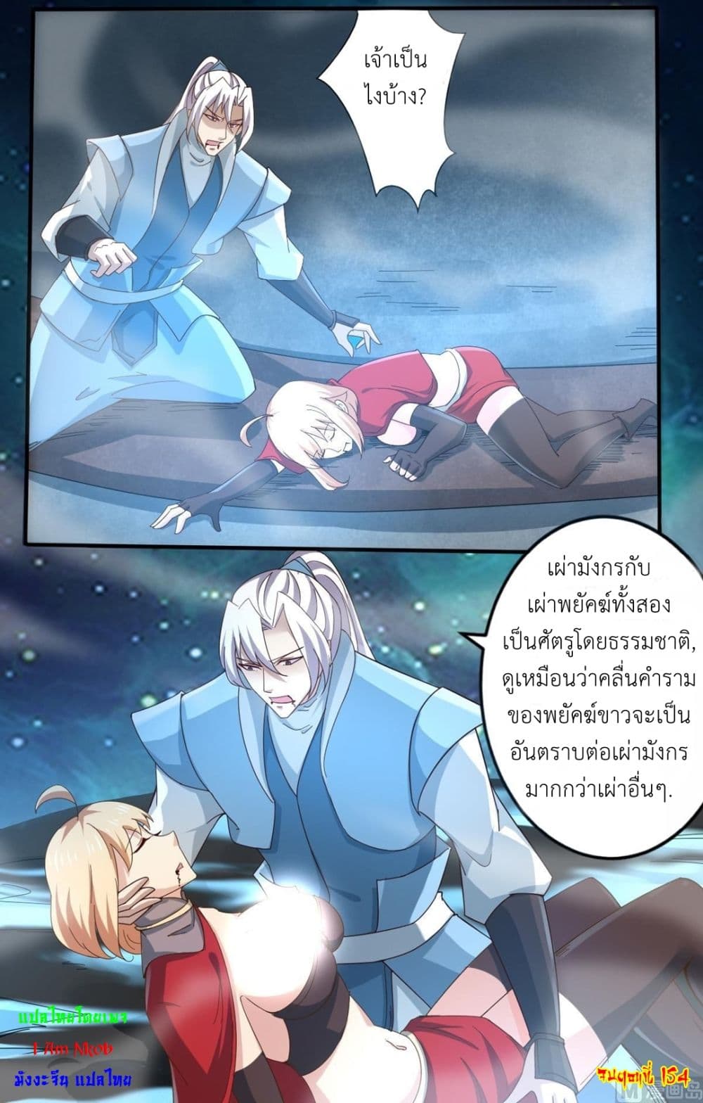 Magic Fairy ปรัมปราแห่งเวทมนตร์ page 13