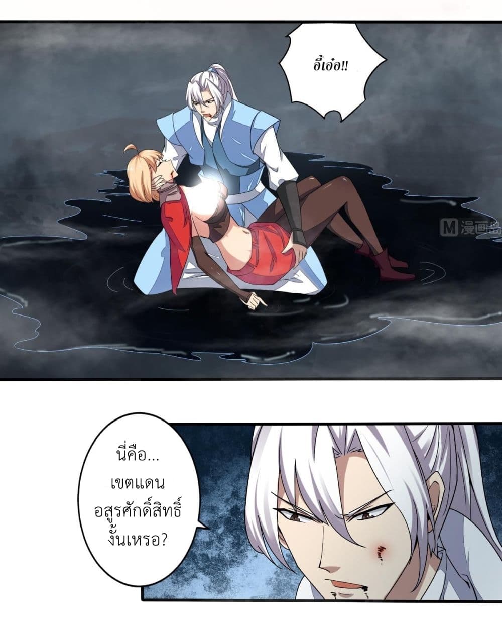 Magic Fairy ปรัมปราแห่งเวทมนตร์ page 2