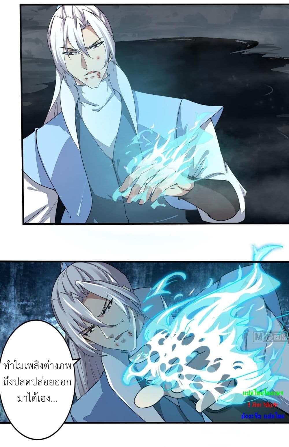 Magic Fairy ปรัมปราแห่งเวทมนตร์ page 4