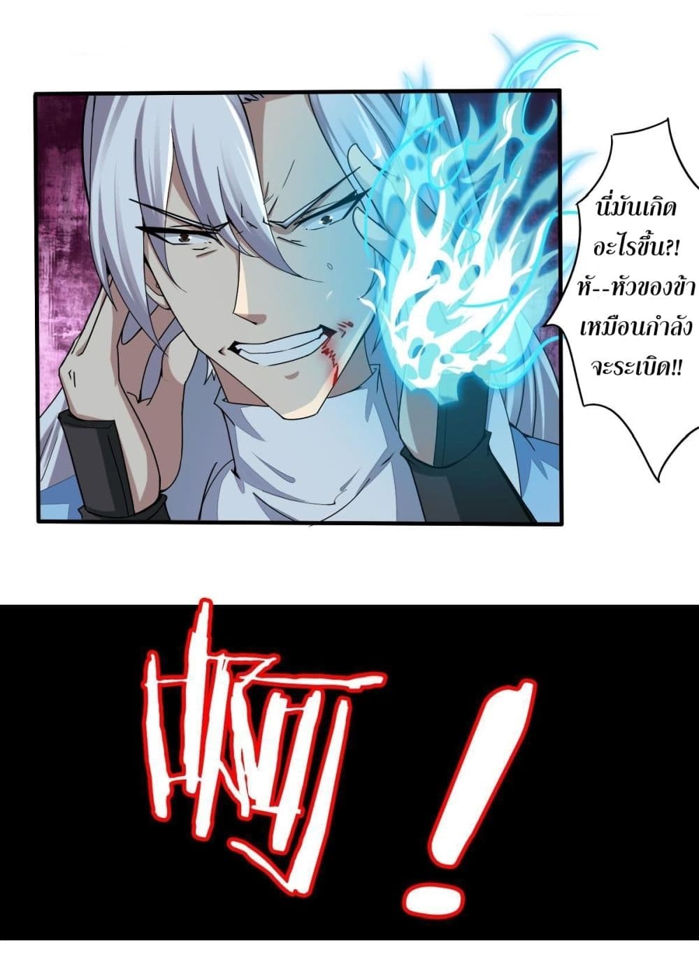 Magic Fairy ปรัมปราแห่งเวทมนตร์ page 5