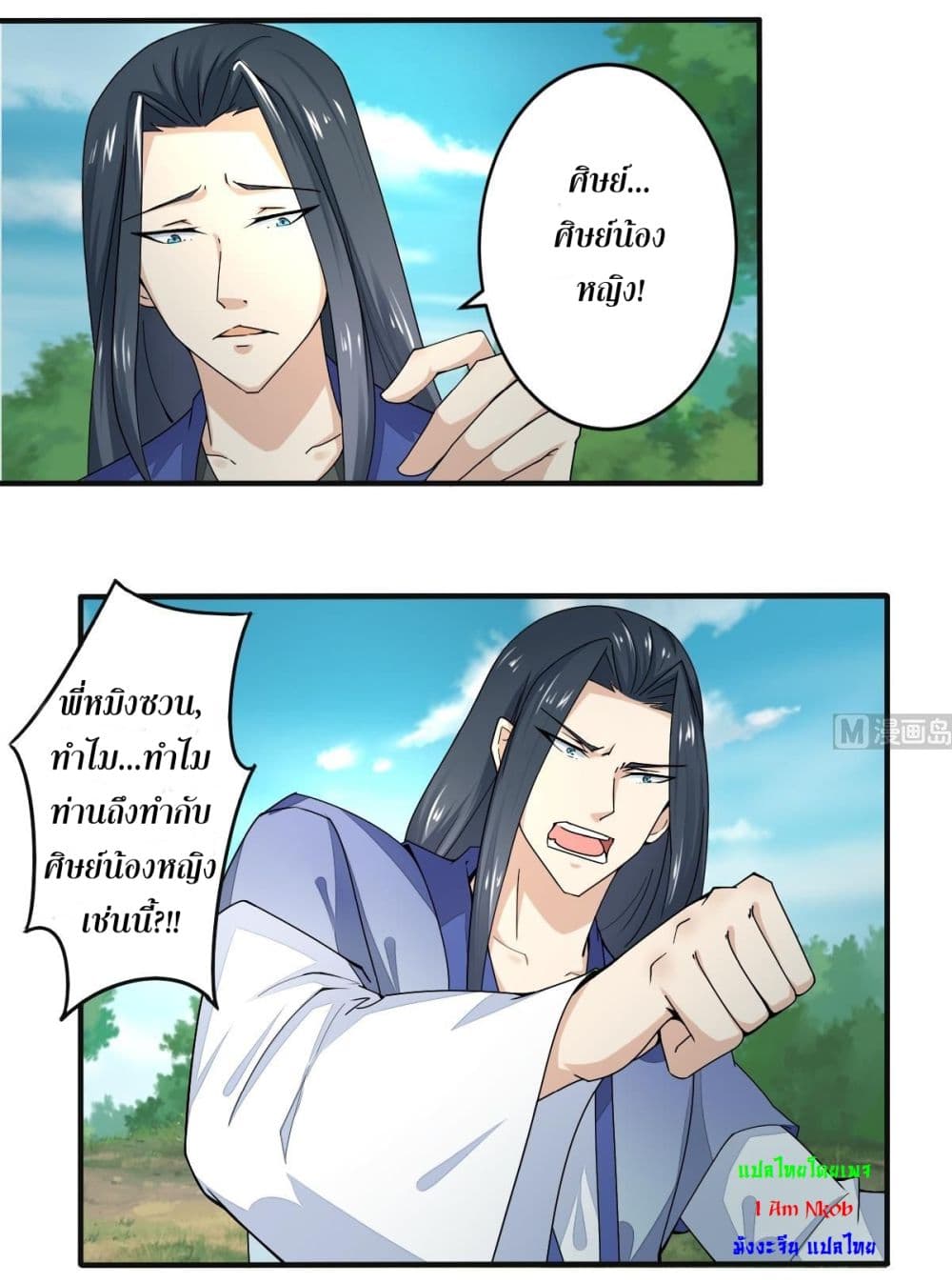 Magic Fairy ปรัมปราแห่งเวทมนตร์ page 8