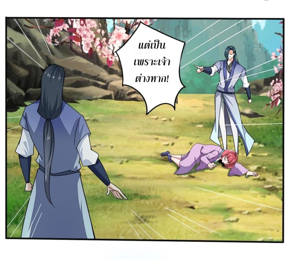 Magic Fairy ปรัมปราแห่งเวทมนตร์ page 10