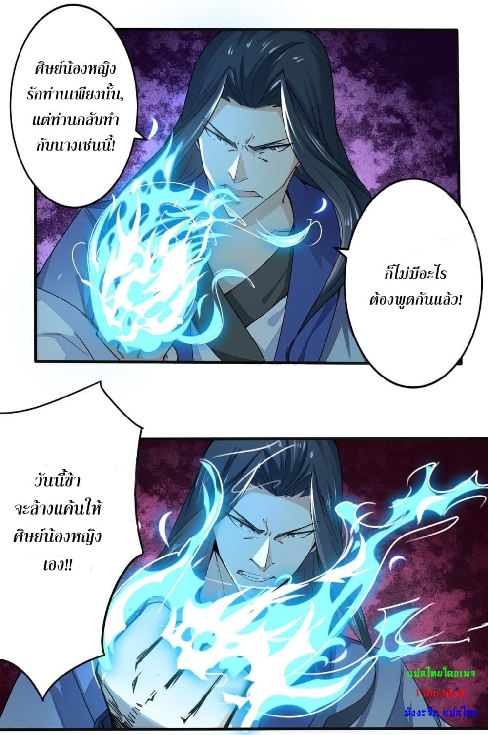 Magic Fairy ปรัมปราแห่งเวทมนตร์ page 11