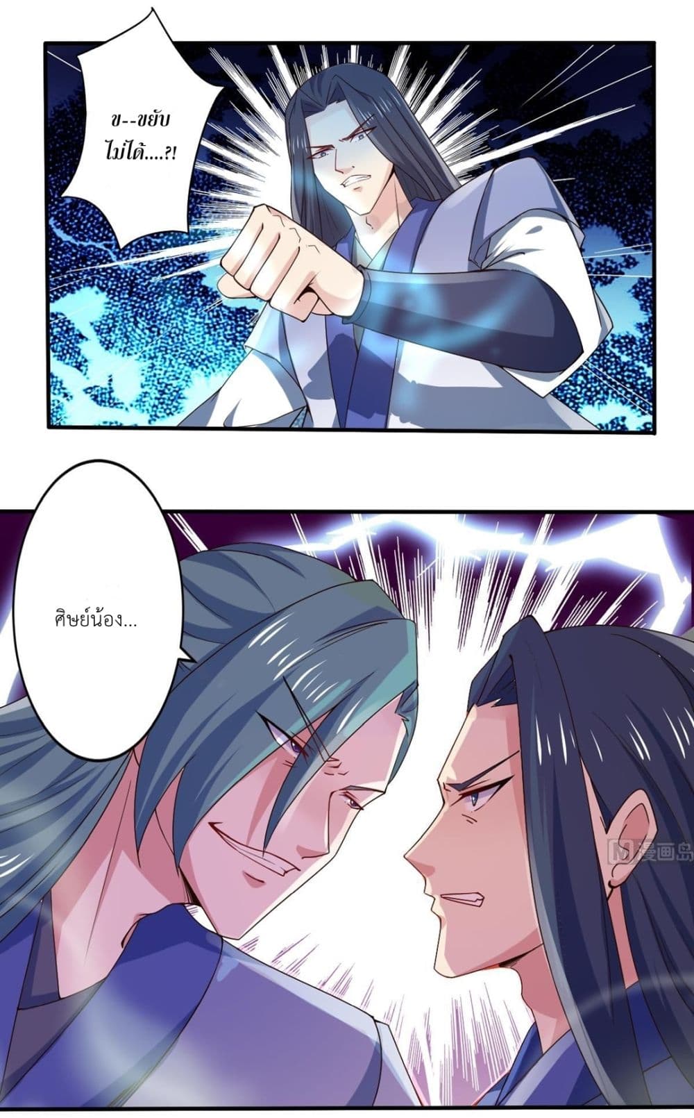 Magic Fairy ปรัมปราแห่งเวทมนตร์ page 4