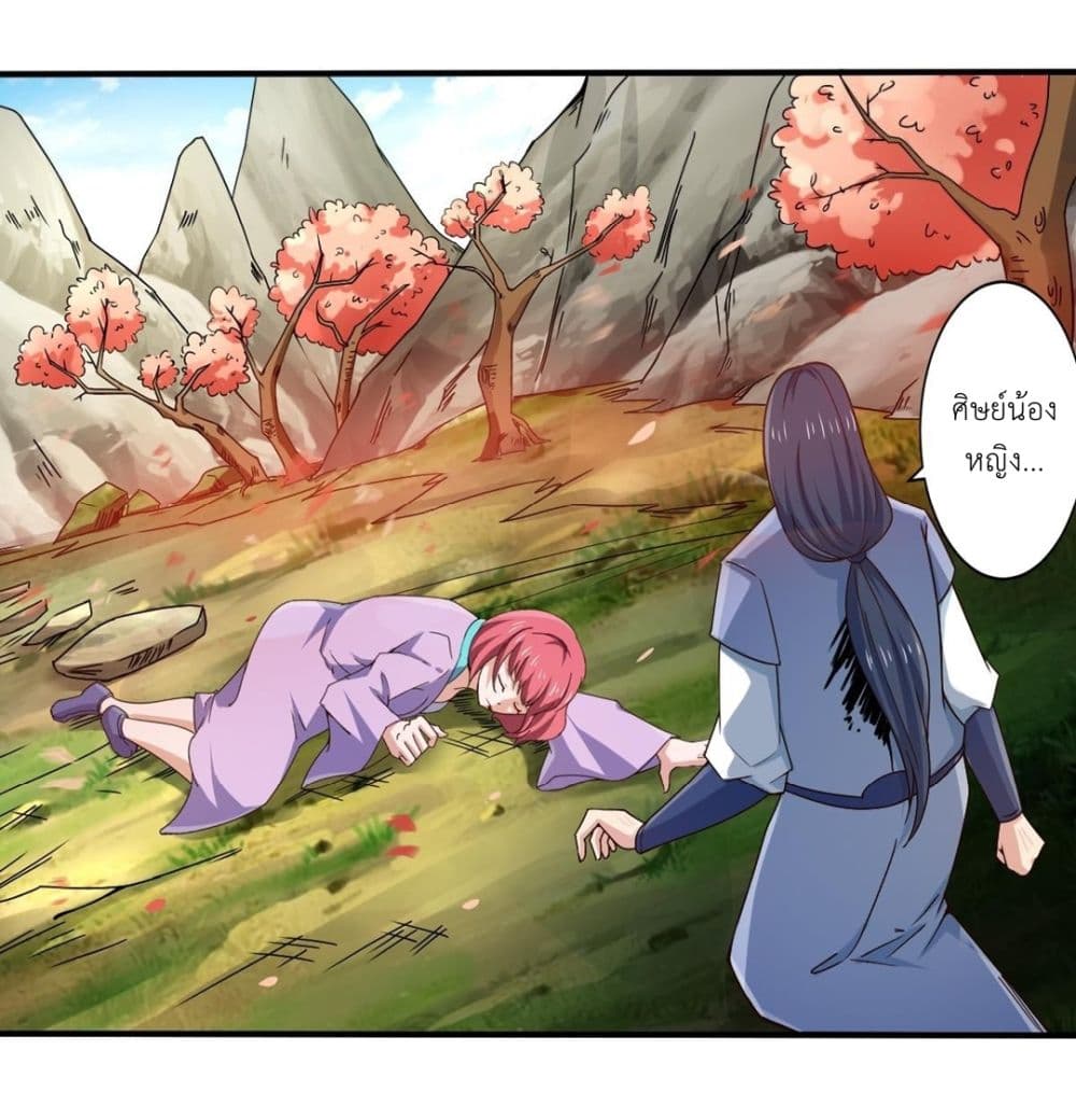 Magic Fairy ปรัมปราแห่งเวทมนตร์ page 6