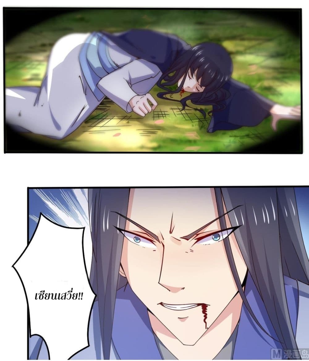 Magic Fairy ปรัมปราแห่งเวทมนตร์ page 7
