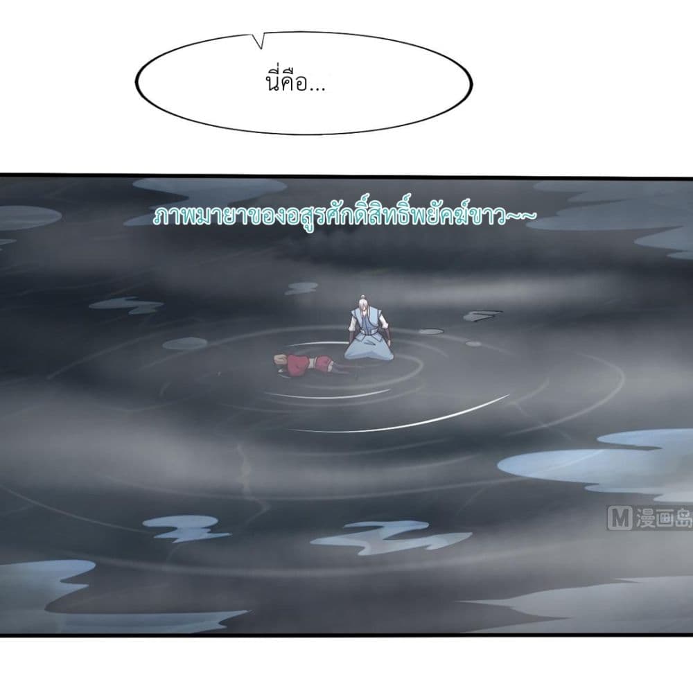 Magic Fairy ปรัมปราแห่งเวทมนตร์ page 9