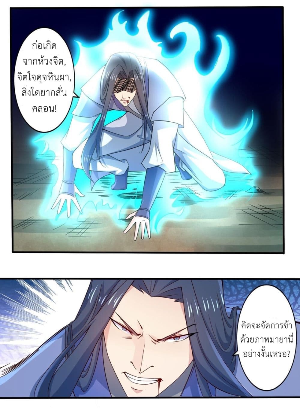 Magic Fairy ปรัมปราแห่งเวทมนตร์ page 10