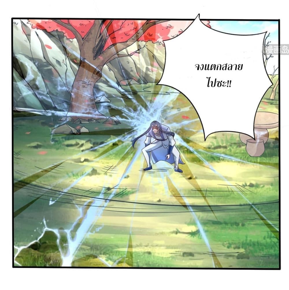 Magic Fairy ปรัมปราแห่งเวทมนตร์ page 11