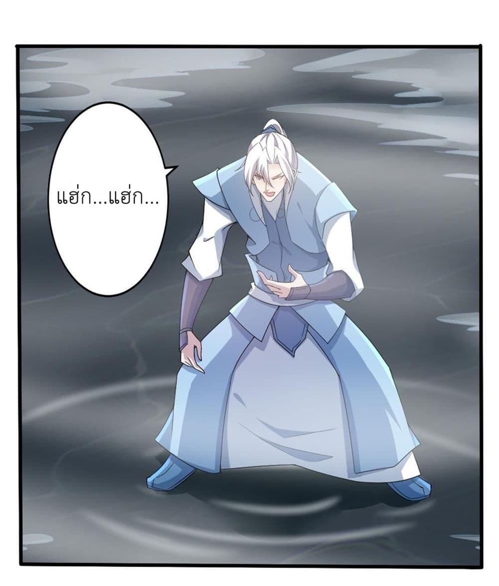 Magic Fairy ปรัมปราแห่งเวทมนตร์ page 12