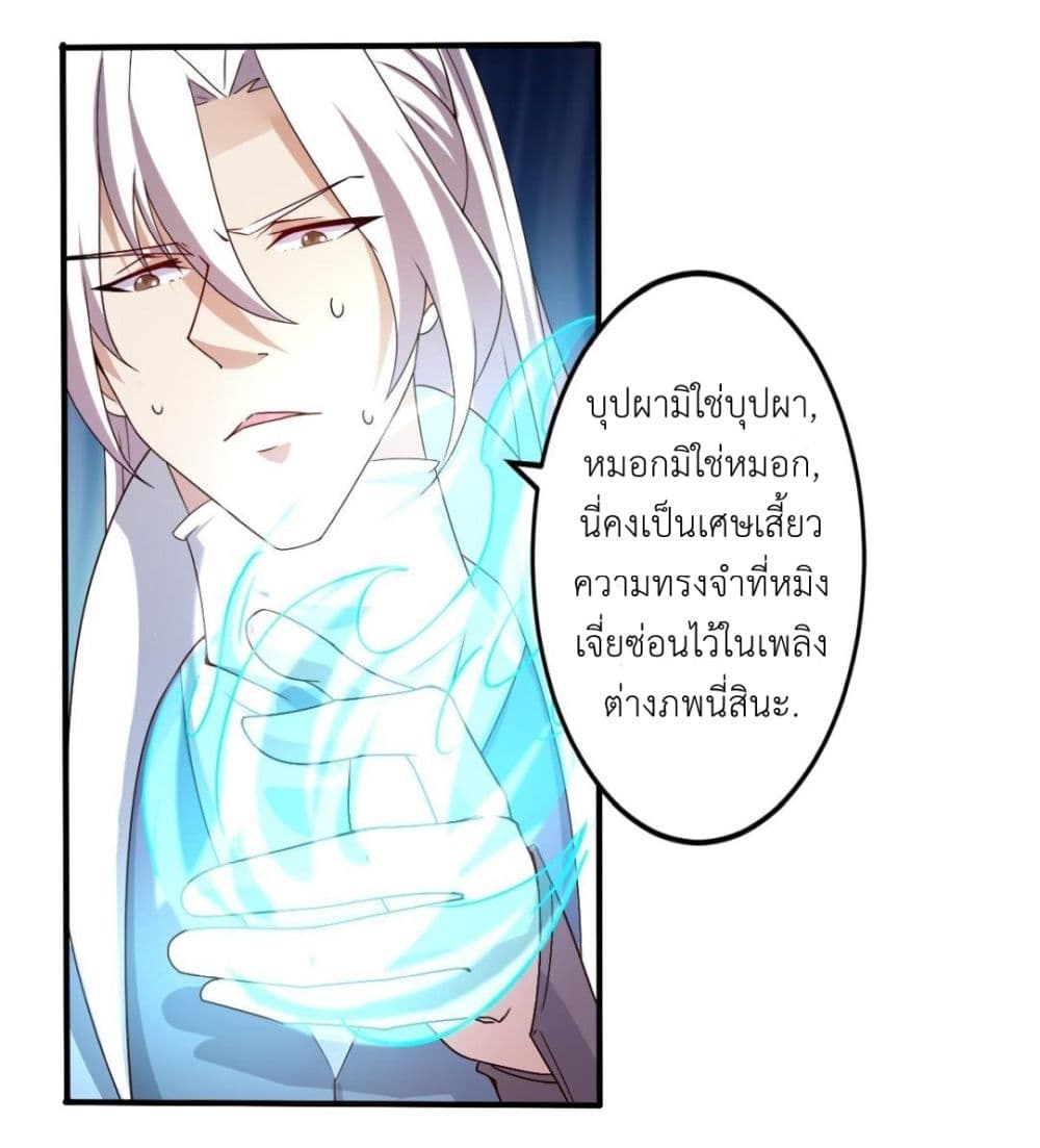 Magic Fairy ปรัมปราแห่งเวทมนตร์ page 13