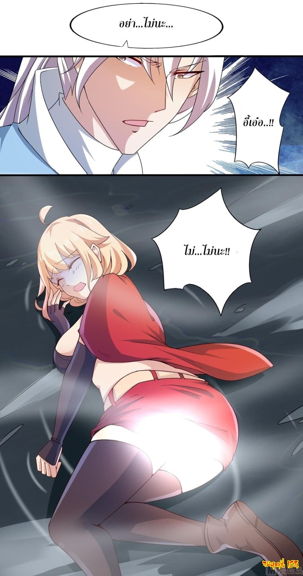 Magic Fairy ปรัมปราแห่งเวทมนตร์ page 14