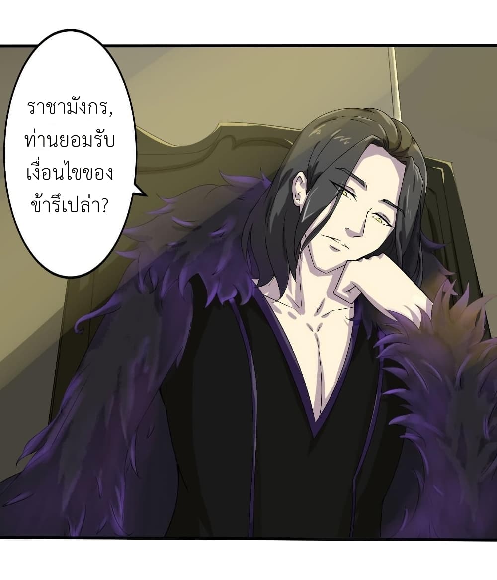 Magic Fairy ปรัมปราแห่งเวทมนตร์ page 7