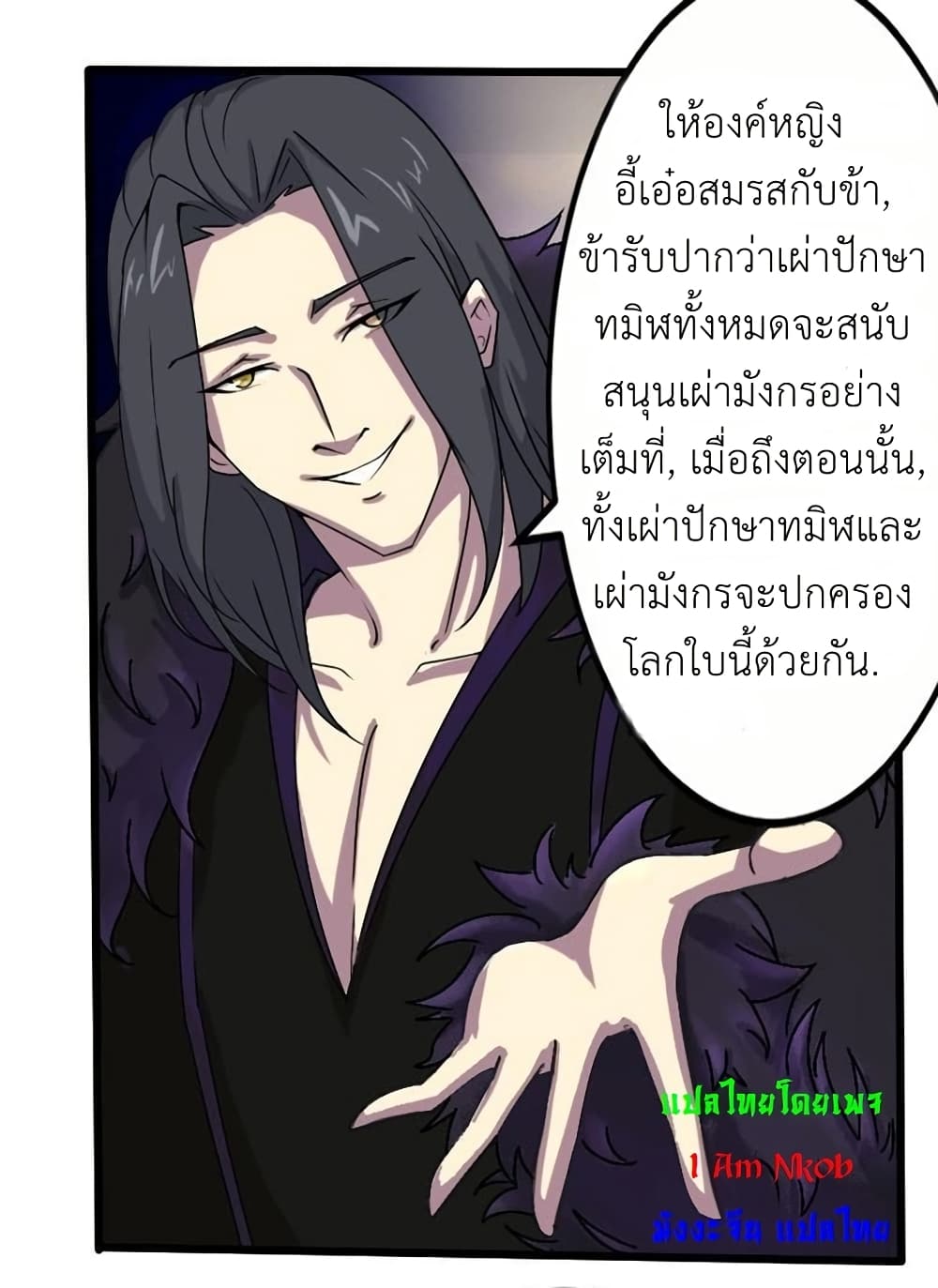 Magic Fairy ปรัมปราแห่งเวทมนตร์ page 8