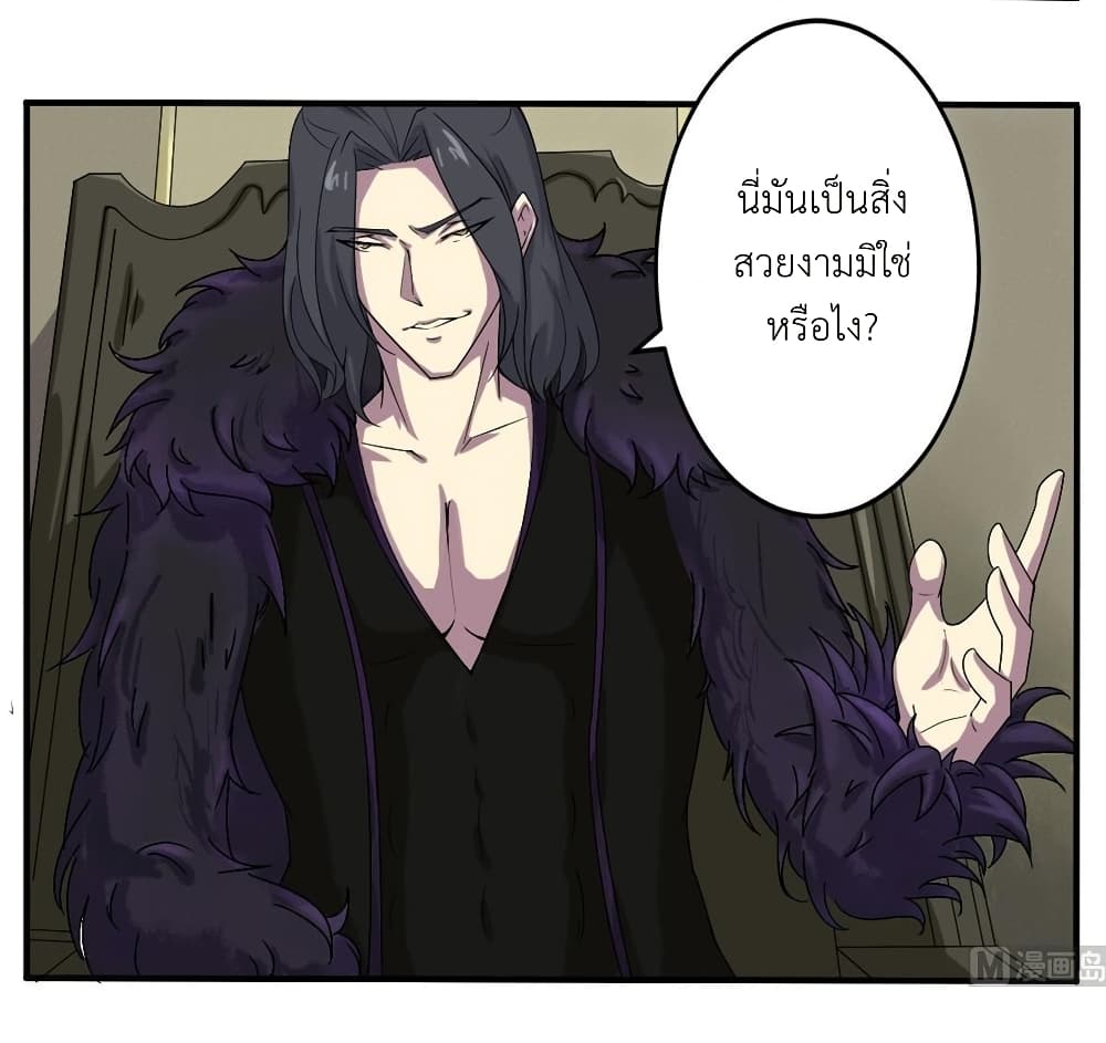 Magic Fairy ปรัมปราแห่งเวทมนตร์ page 9