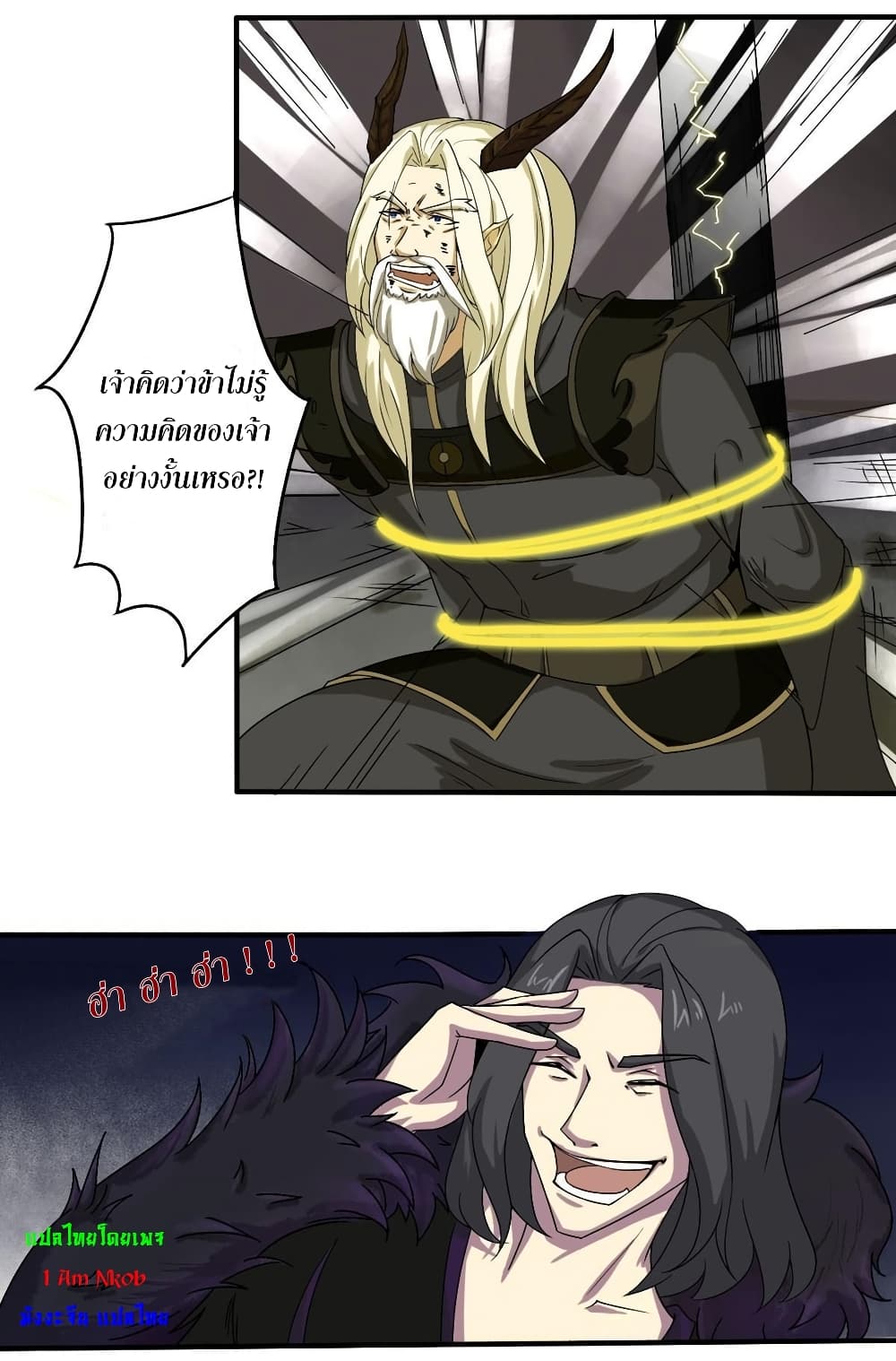 Magic Fairy ปรัมปราแห่งเวทมนตร์ page 10