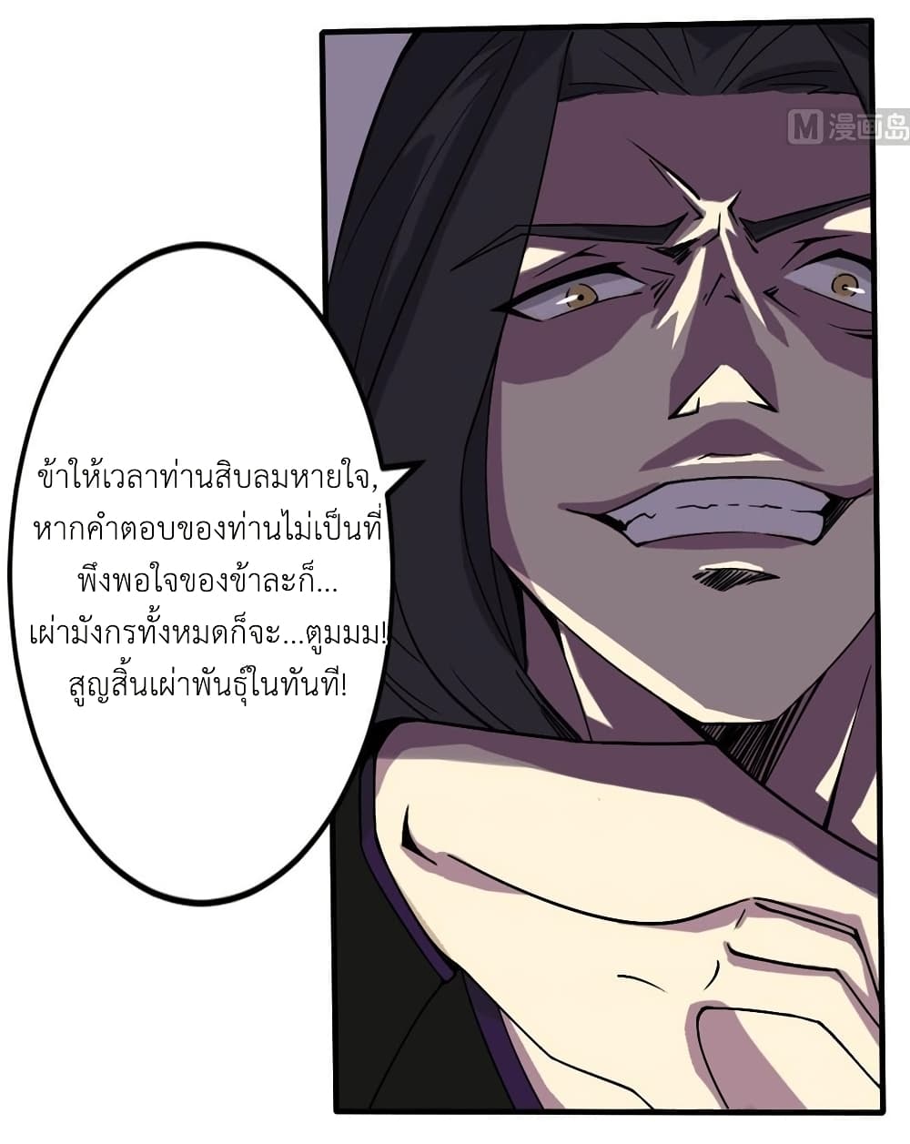 Magic Fairy ปรัมปราแห่งเวทมนตร์ page 11