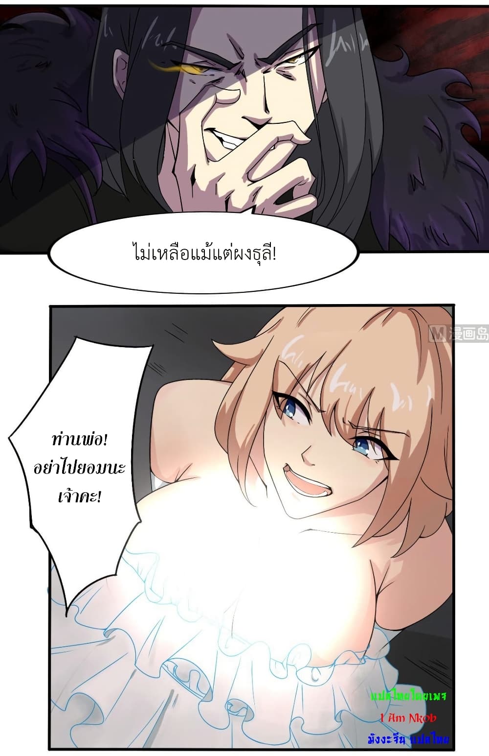Magic Fairy ปรัมปราแห่งเวทมนตร์ page 12