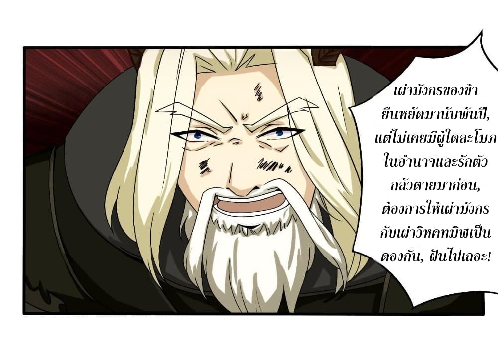 Magic Fairy ปรัมปราแห่งเวทมนตร์ page 13