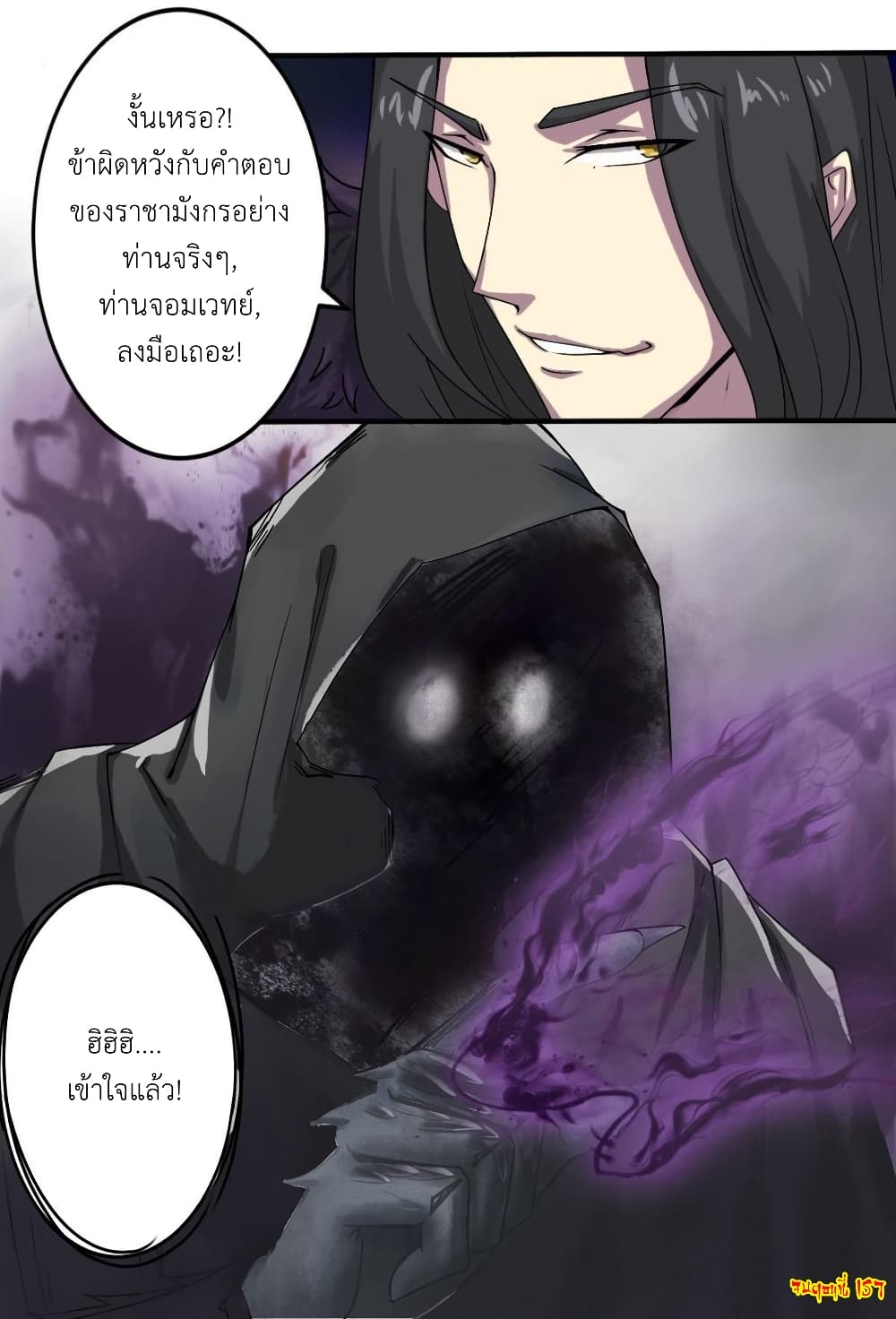 Magic Fairy ปรัมปราแห่งเวทมนตร์ page 14