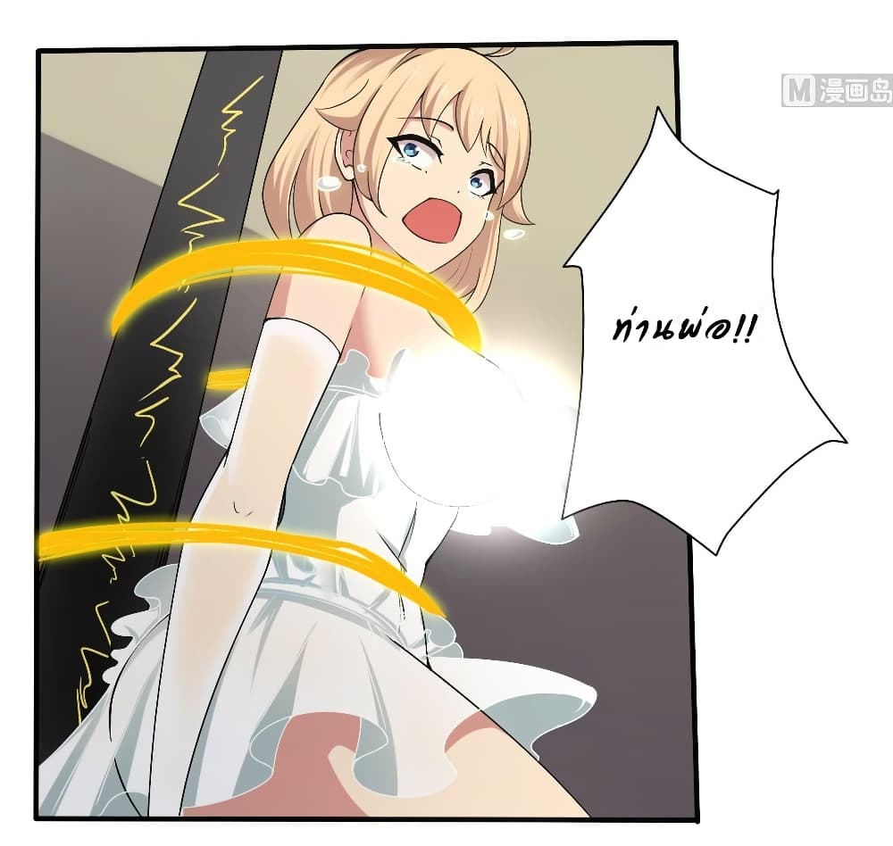 Magic Fairy ปรัมปราแห่งเวทมนตร์ page 4
