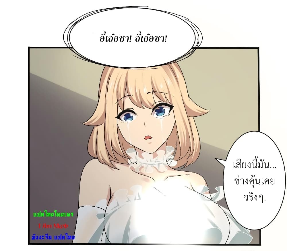 Magic Fairy ปรัมปราแห่งเวทมนตร์ page 5