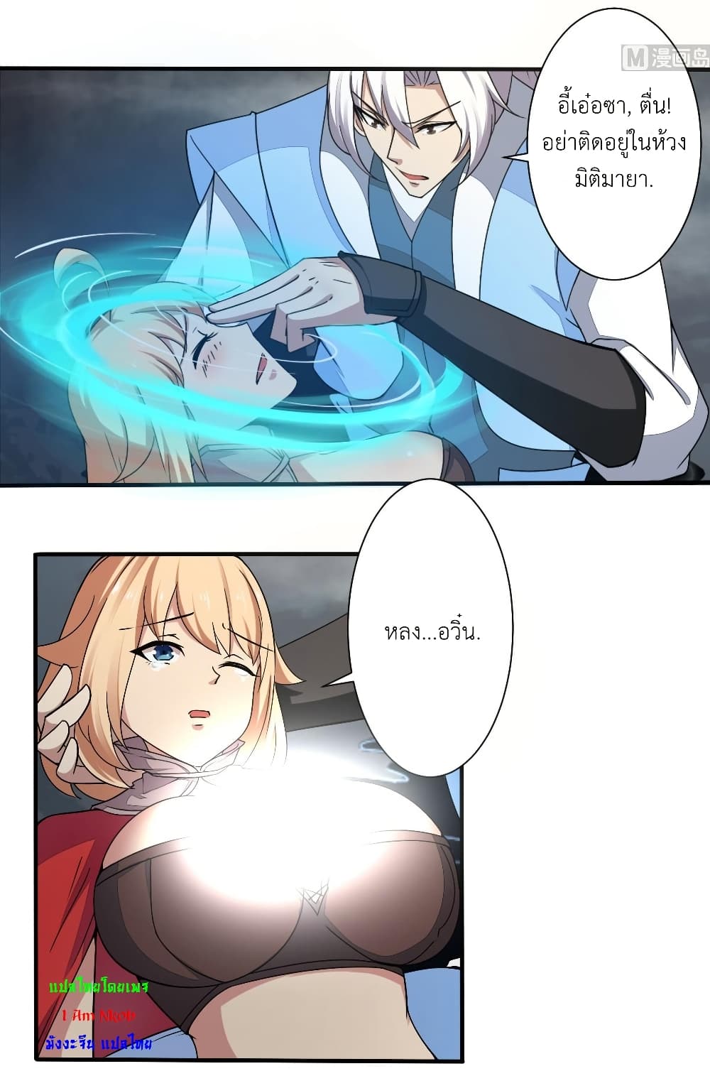 Magic Fairy ปรัมปราแห่งเวทมนตร์ page 6