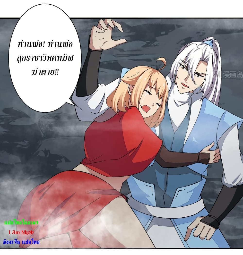 Magic Fairy ปรัมปราแห่งเวทมนตร์ page 7