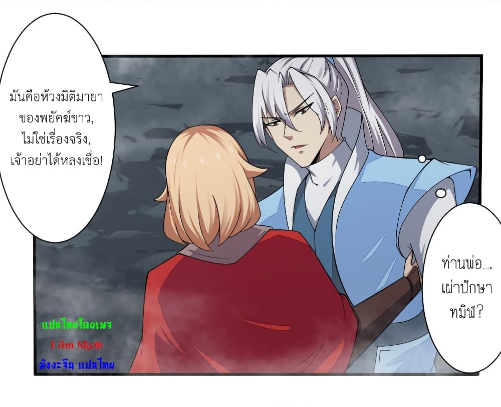 Magic Fairy ปรัมปราแห่งเวทมนตร์ page 8