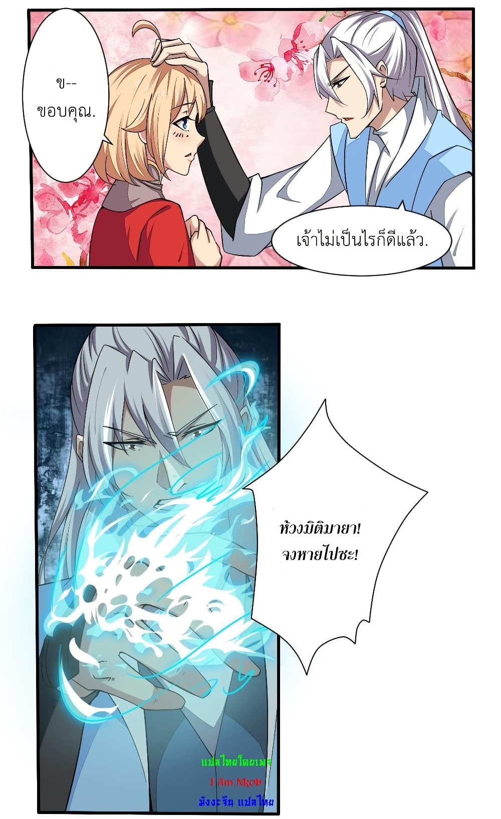 Magic Fairy ปรัมปราแห่งเวทมนตร์ page 10