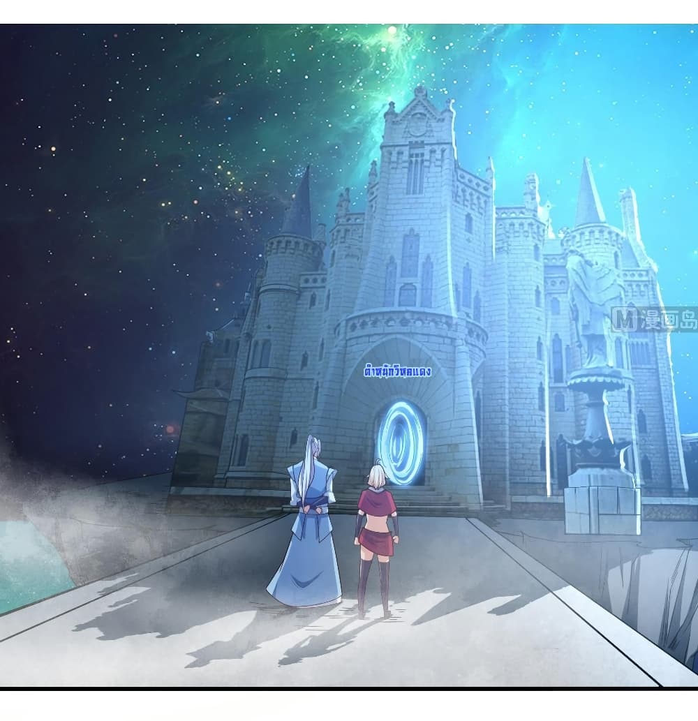 Magic Fairy ปรัมปราแห่งเวทมนตร์ page 2