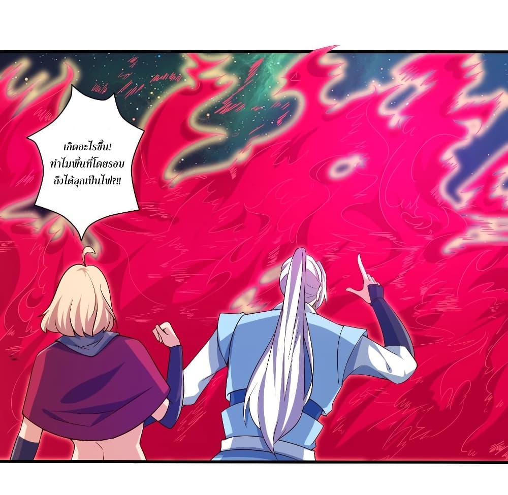 Magic Fairy ปรัมปราแห่งเวทมนตร์ page 6