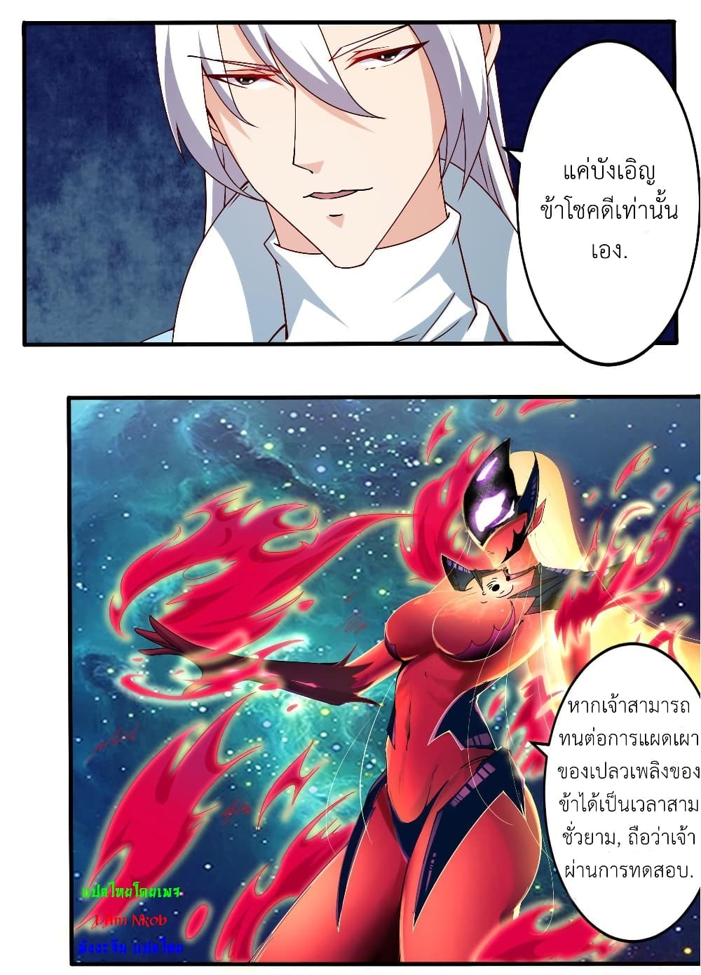 Magic Fairy ปรัมปราแห่งเวทมนตร์ page 8