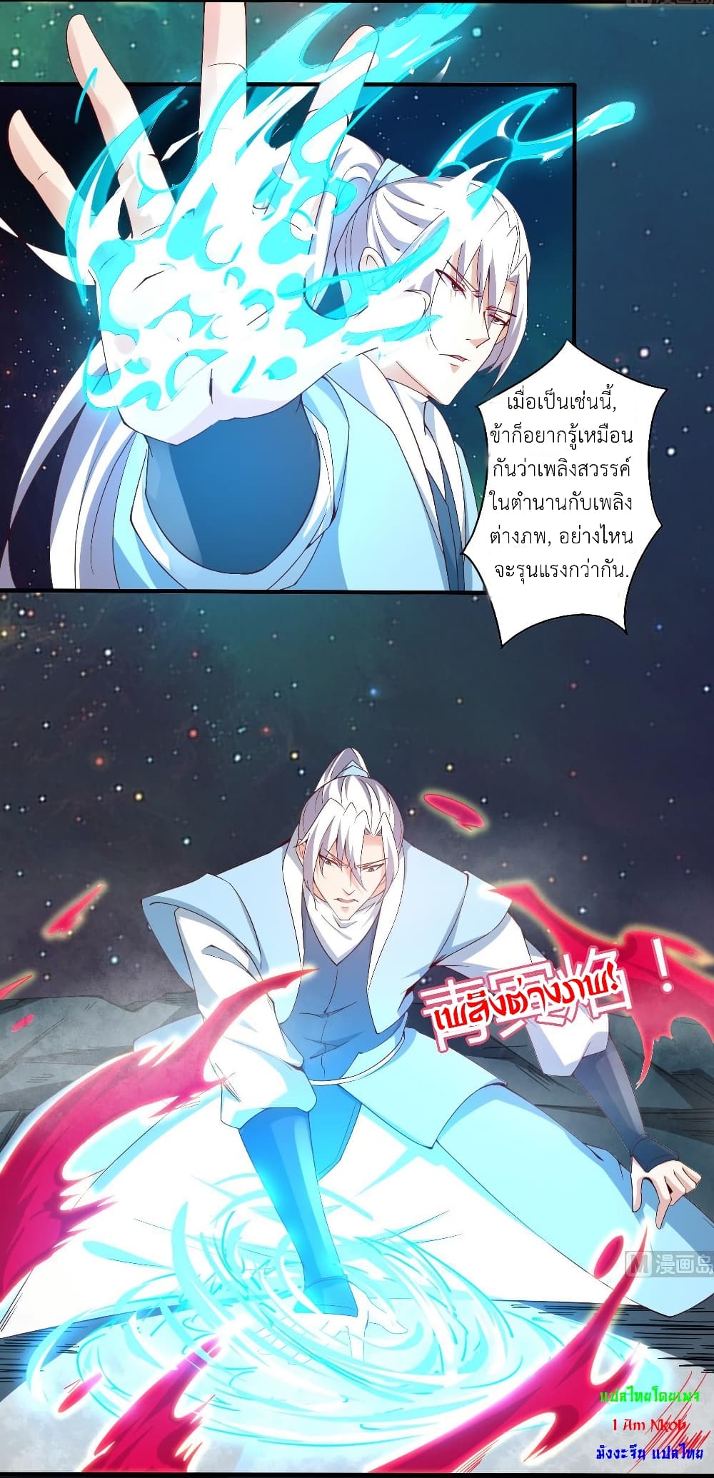 Magic Fairy ปรัมปราแห่งเวทมนตร์ page 11